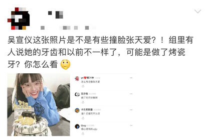 林允陈瑶脸型大变灵气全无,刘涛花300万找罪受,非要整一口假牙何必呢?