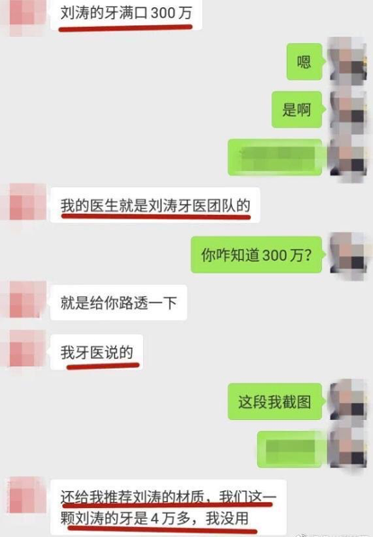 林允陈瑶脸型大变灵气全无,刘涛花300万找罪受,非要整一口假牙何必呢?