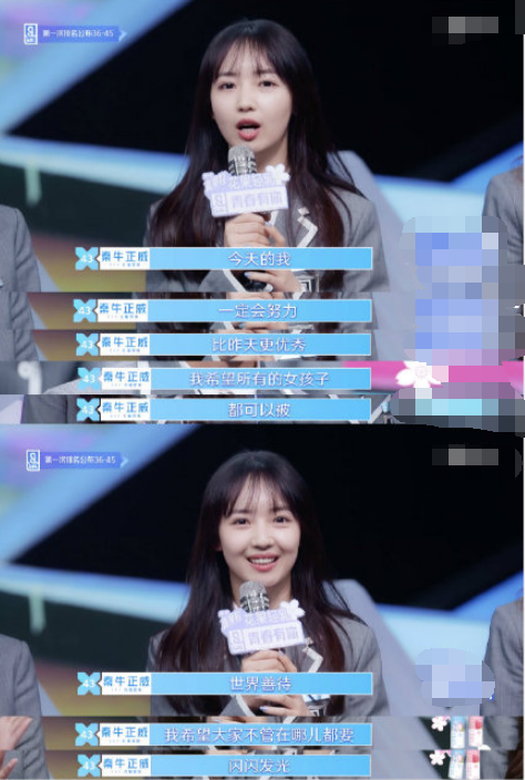 《青春有你2》第一次排名曝光,前9位暂不公布,秦牛正威排名第43