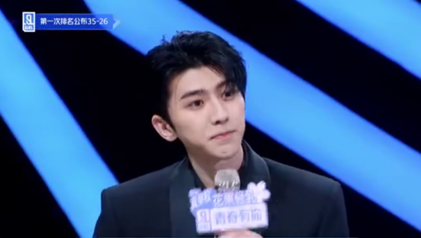 《青春有你2》第一次排名曝光,前9位暂不公布,秦牛正威排名第43