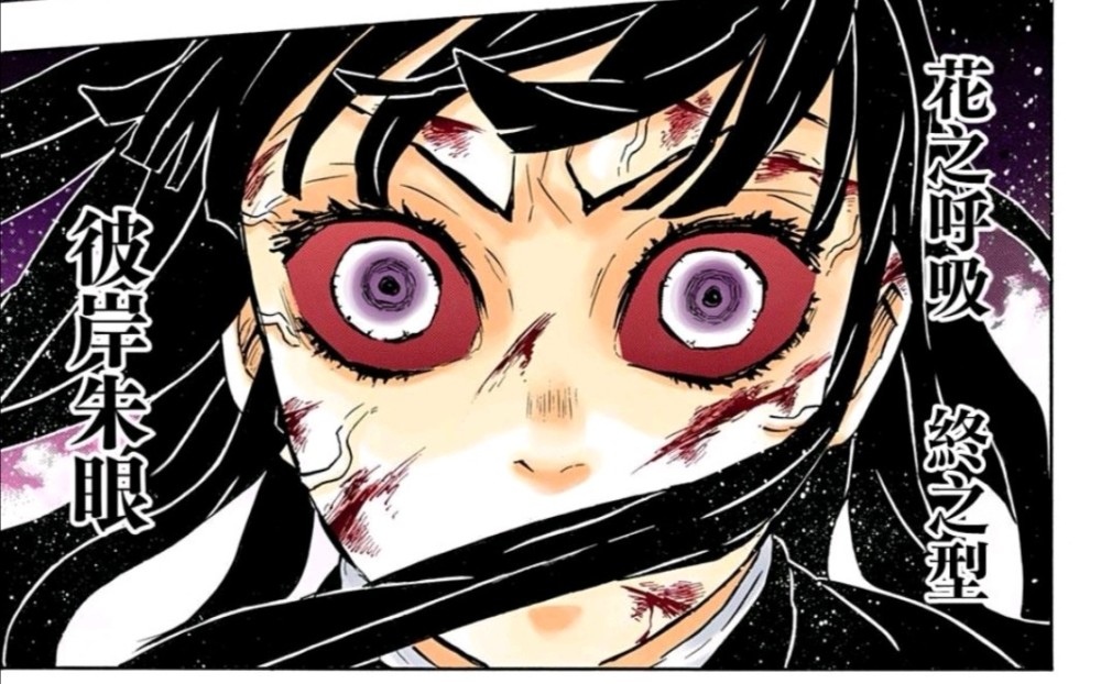 鬼灭之刃202:鬼王炭治郎扑倒祢豆子,香奈乎为救炭治郎双目失明