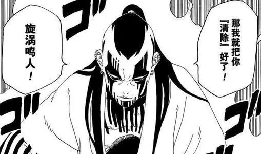 博人传:第二只十尾和楔的秘密,辉夜的搭档大筒木一式终于出现!