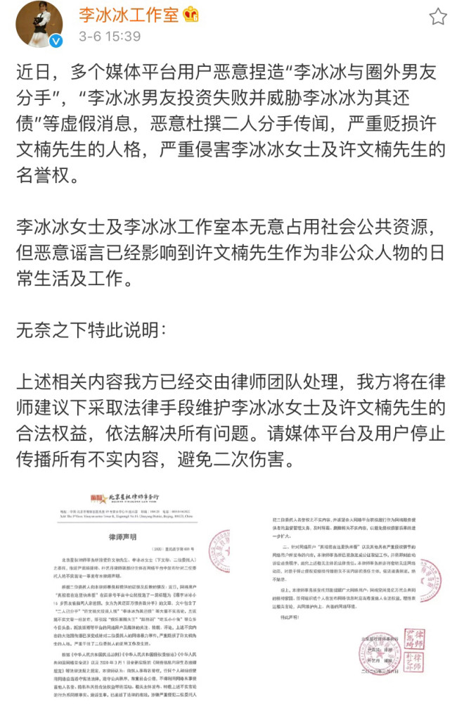 李冰冰分手传闻后公开谈小16岁男友:我觉得自己才25,他比我成熟