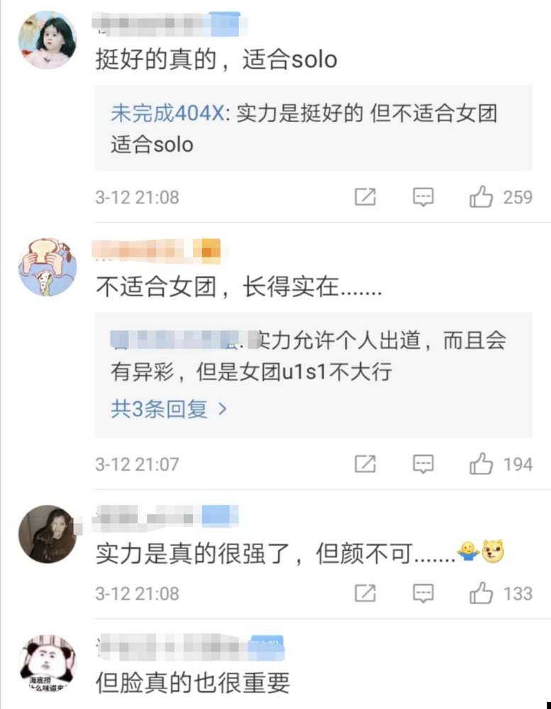 上官喜爱从第四掉出出道位,实力好却形象不佳,高颜值才配出道吗?