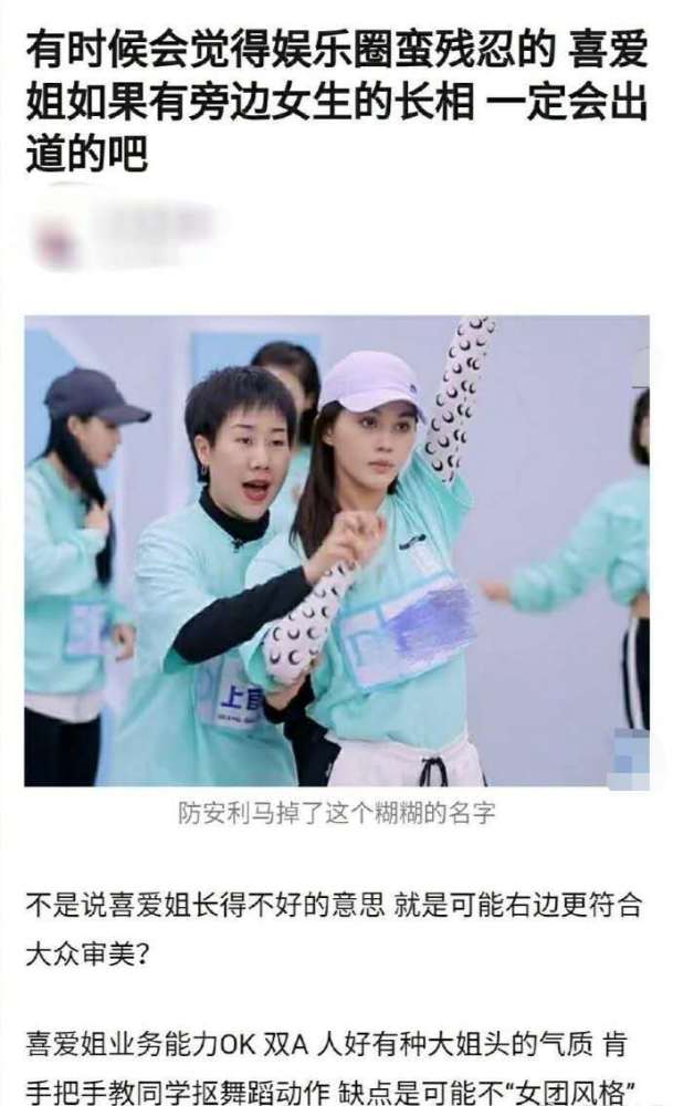 上官喜爱从第四掉出出道位,实力好却形象不佳,高颜值才配出道吗?