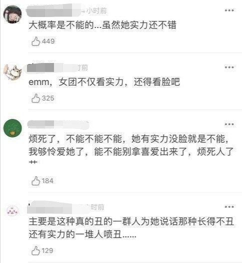 上官喜爱从第四掉出出道位,实力好却形象不佳,高颜值才配出道吗?