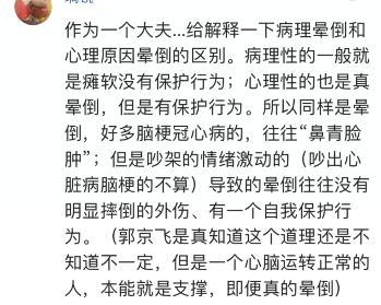 《余欢水》郭京飞这个扎实的“地砖摔”国内80%的演员都做不到吧