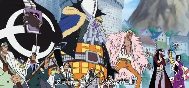 分析:之前一直被海军抱有巨大期待值七武海,轻易被废除的原因