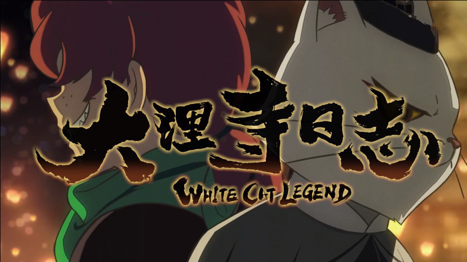 继黑猫警长,蓝猫,虹猫,京剧猫之后,又一只国产猫来了!