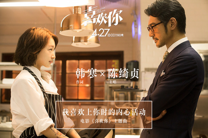 周冬雨金城武《喜欢你》将拍24集新剧,“男女主”成热议