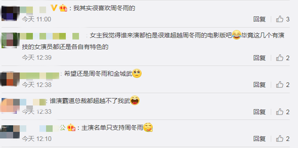 周冬雨金城武《喜欢你》将拍24集新剧,“男女主”成热议