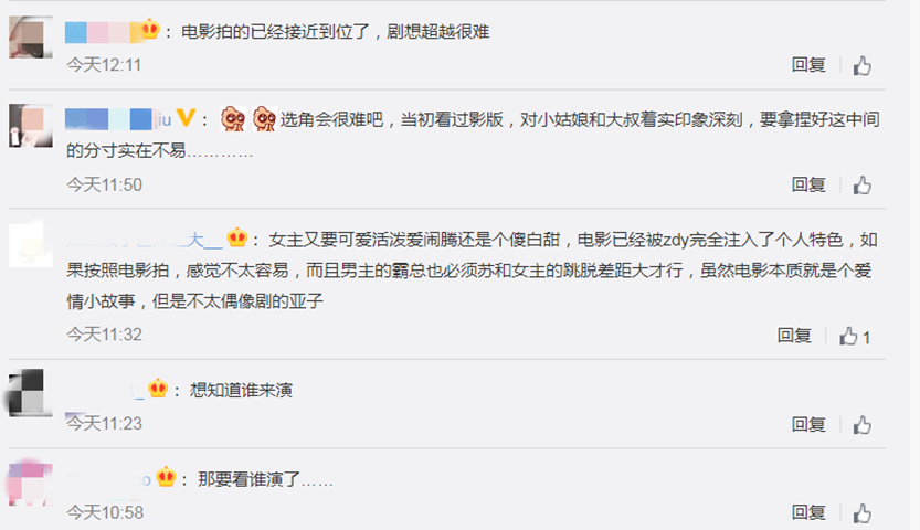 周冬雨金城武《喜欢你》将拍24集新剧,“男女主”成热议