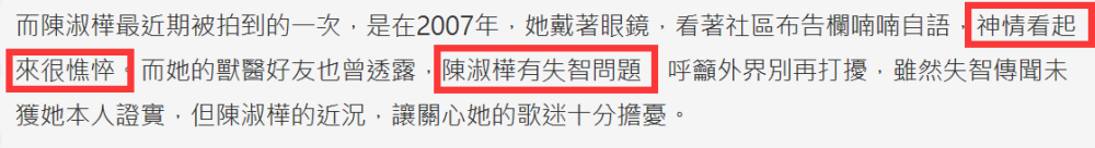 知情人曝《梦醒时分》原唱陈淑桦近况:走不出丧母之痛,与外界隔绝患失智症