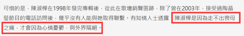 知情人曝《梦醒时分》原唱陈淑桦近况:走不出丧母之痛,与外界隔绝患失智症