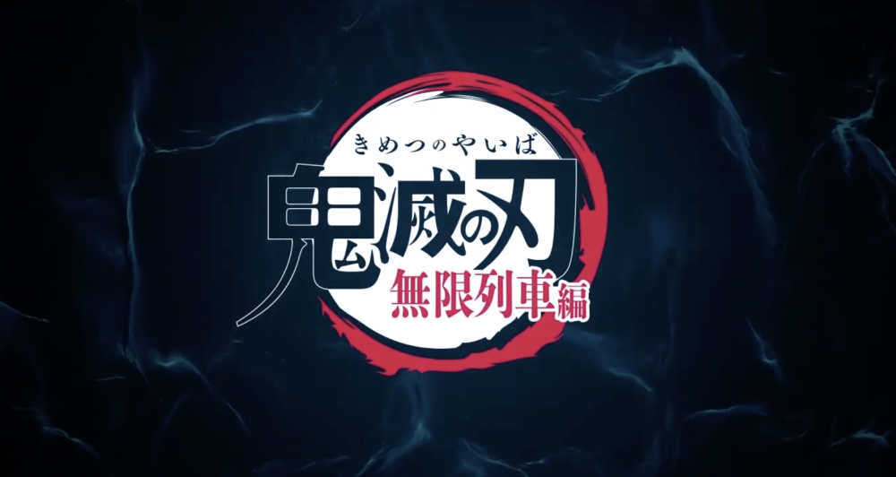 鬼灭之刃:剧场版定档,真BOSS被隐藏