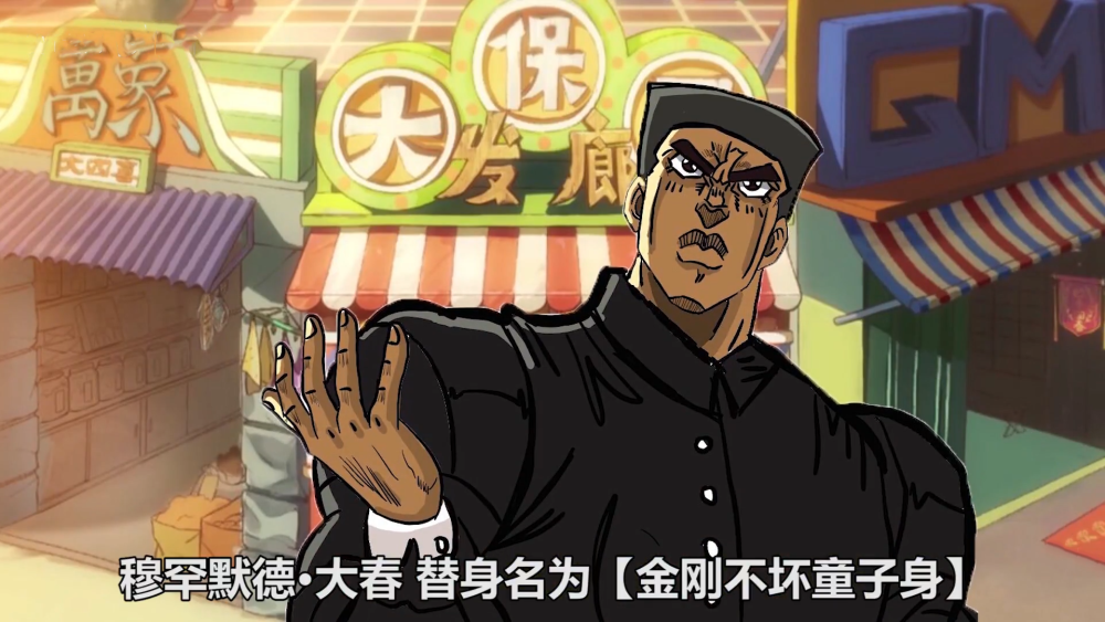 当伍六七遇上JOJO,画风极度和谐,就是梅花十三难以直视