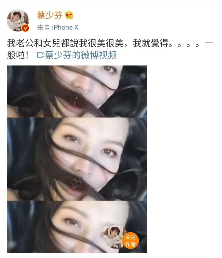 自黑、晒日常、说普通话,开启蔡少芬第1001种撒狗粮姿势