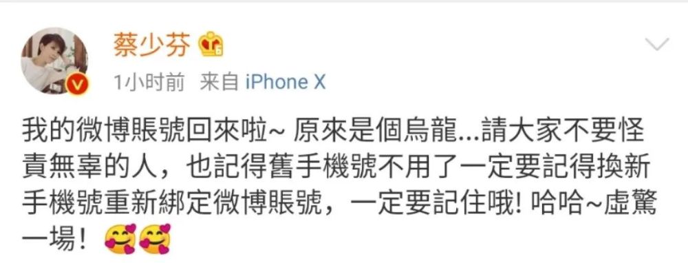 自黑、晒日常、说普通话,开启蔡少芬第1001种撒狗粮姿势