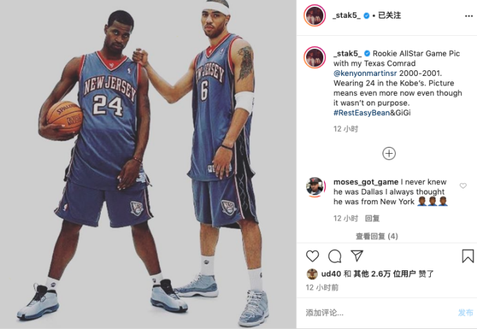 社交圈:库里韦德邓肯德克 谁是NBA史上最无私巨星?