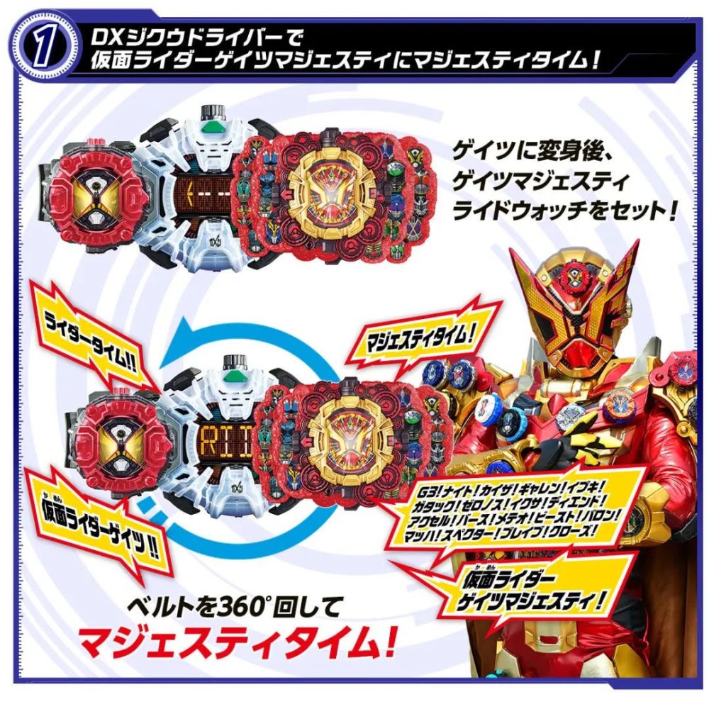 假面骑士盖茨王权即将独家引进,新道具酷似崇皇时王