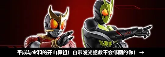 假面骑士盖茨王权即将独家引进,新道具酷似崇皇时王