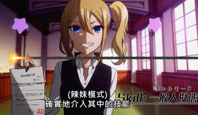 《辉夜大小姐想让我告白》第二季开播,终于,辉夜要结婚了吗!