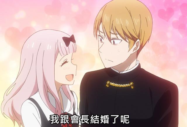 《辉夜大小姐想让我告白》第二季开播,终于,辉夜要结婚了吗!