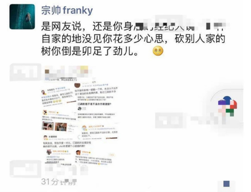 一线丨张天爱方面数度否认“艳压”江疏影,后者团队:大家专心看剧