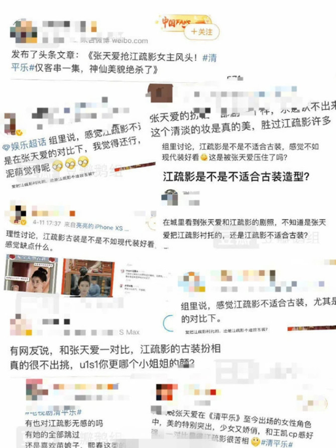 一线丨张天爱方面数度否认“艳压”江疏影,后者团队:大家专心看剧