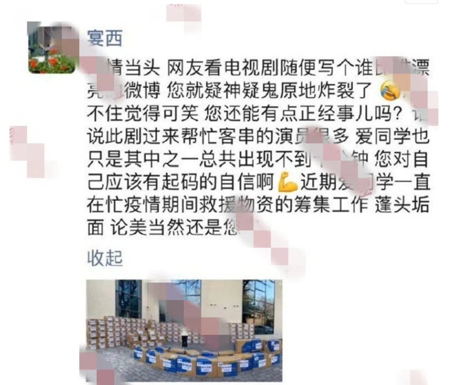 一线丨张天爱方面数度否认“艳压”江疏影,后者团队:大家专心看剧