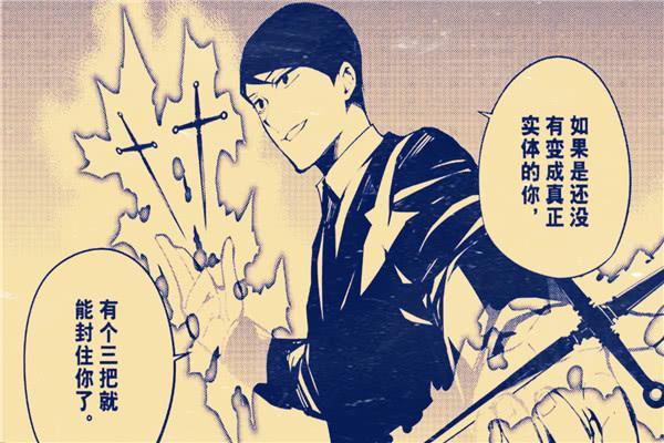 终结的炽天使:齐藤真的死了吗?事情或许没有那么简单