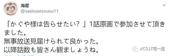 《辉夜大小姐》开播贺图、《昨日之歌》片尾曲“籠の中に鳥”MV公开