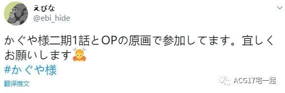 《辉夜大小姐》开播贺图、《昨日之歌》片尾曲“籠の中に鳥”MV公开