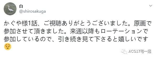 《辉夜大小姐》开播贺图、《昨日之歌》片尾曲“籠の中に鳥”MV公开