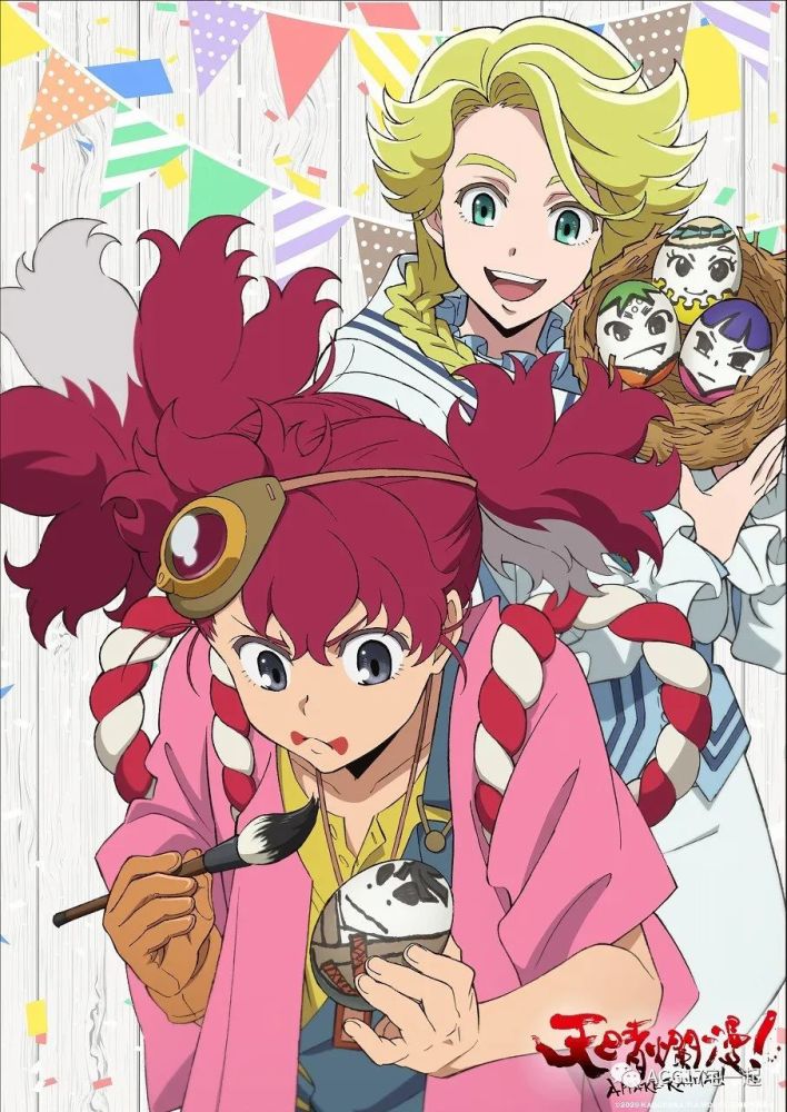 《辉夜大小姐》开播贺图、《昨日之歌》片尾曲“籠の中に鳥”MV公开