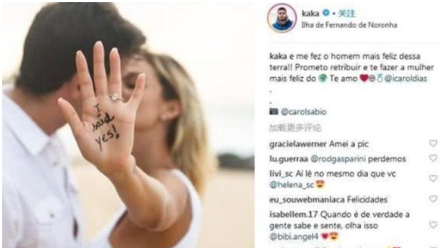 卡卡又当爹?结束童话婚姻后,卡卡又收获神仙爱情