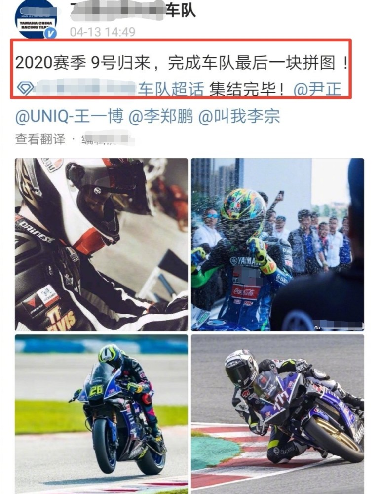 赛车手上线!车队官宣尹正王一博2020新赛季回归