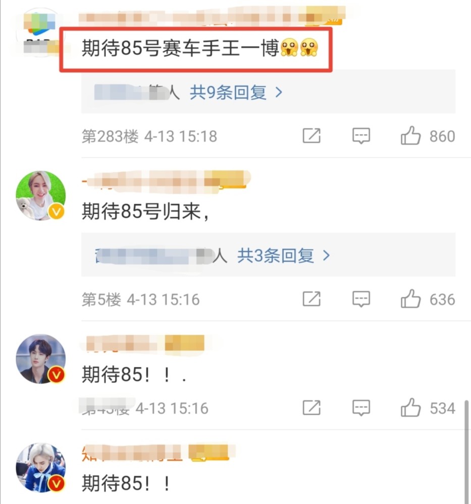 赛车手上线!车队官宣尹正王一博2020新赛季回归