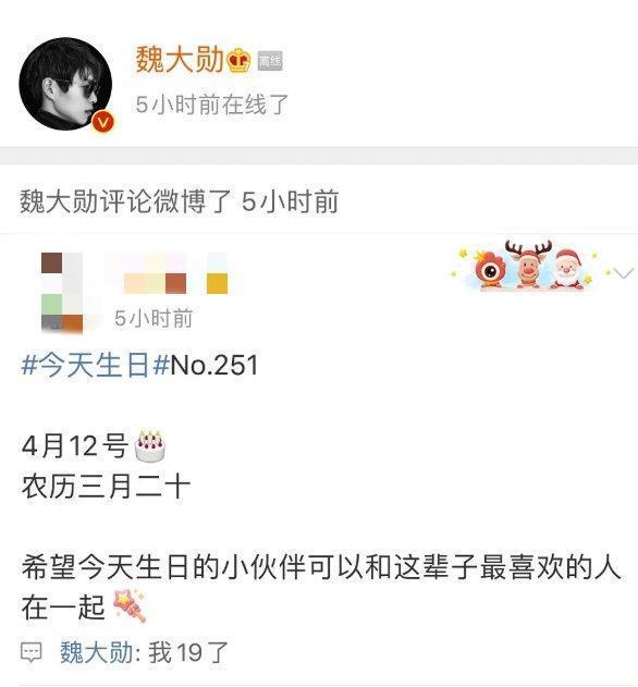 杨幂和魏大勋实锤来了!女顶流要是为爱掉粉,值得吗?