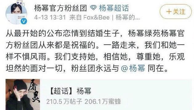 杨幂和魏大勋实锤来了!女顶流要是为爱掉粉,值得吗?