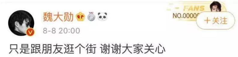 杨幂和魏大勋实锤来了!女顶流要是为爱掉粉,值得吗?