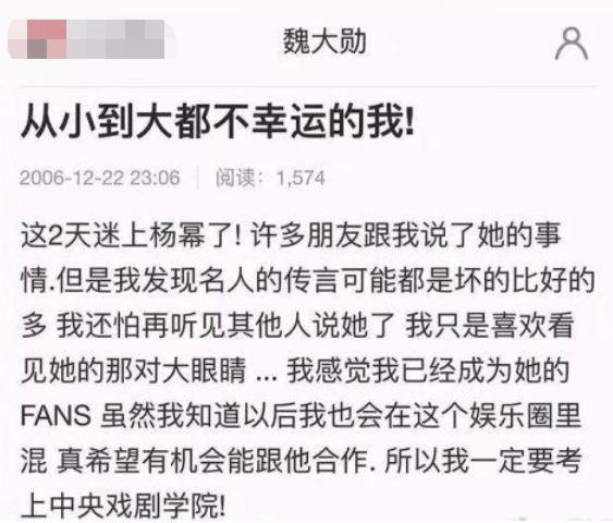 魏大勋在走宋仲基的老路?杨幂可比乔妹难拿捏多了