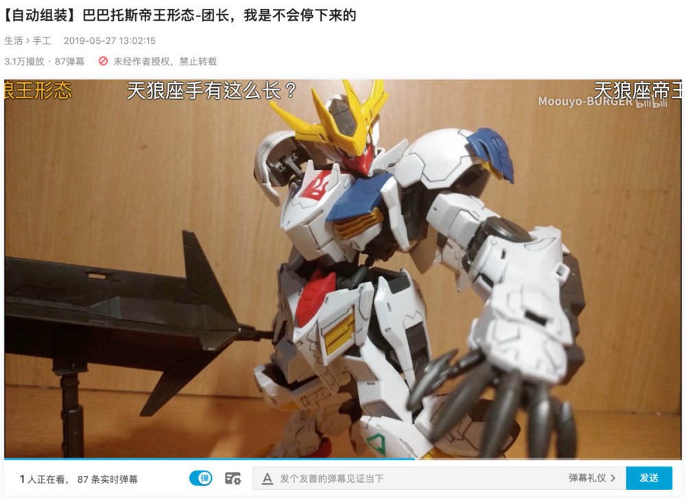 B站上的定格动画,新一代的高达毁灭者