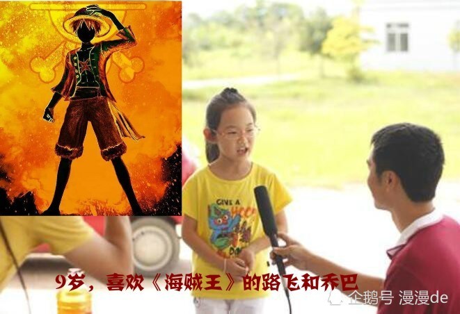 得知10后喜欢的动漫人物,80后表示自己还没老