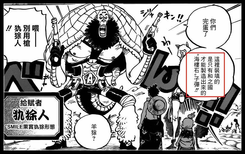 《海贼王》海军利器海楼石,不能规模列装的四大原因
