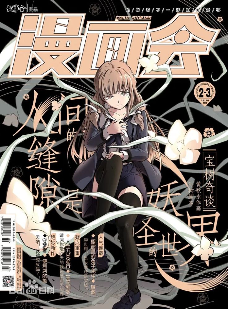 索尼投资B站4亿美元:在多次踩雷之后,中日企业似乎找到了合作的好办法