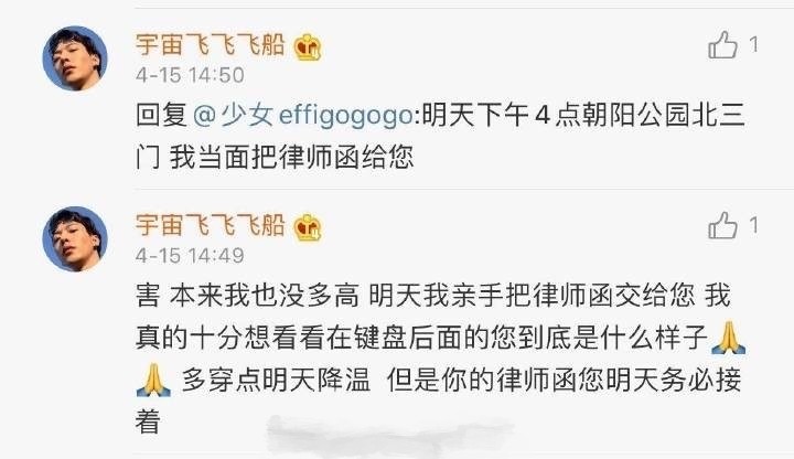 娱乐圈首例明星约架黑粉?卜凡发声回应:只是将律师函交给对方