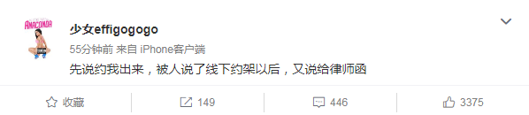 娱乐圈首例明星约架黑粉?卜凡发声回应:只是将律师函交给对方