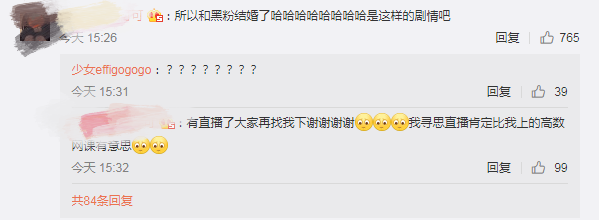 娱乐圈首例明星约架黑粉?卜凡发声回应:只是将律师函交给对方