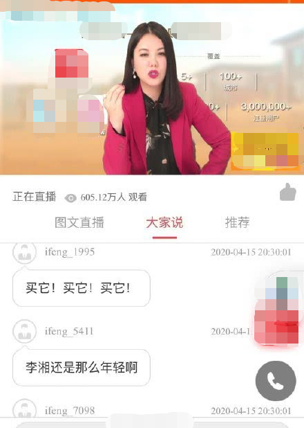 带货翻车后李湘直播卖房,超600万人观看,20套现货被秒杀